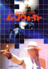 Moonwalker3.jpg